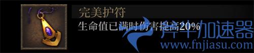 暗魔领主战利品选择推荐 强力战利品一览