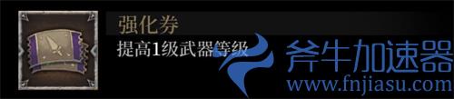 暗魔领主战利品选择推荐 强力战利品一览