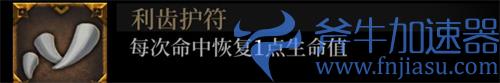 暗魔领主战利品选择推荐 强力战利品一览