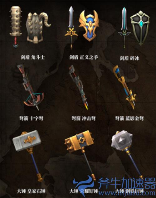 暗魔领主武器全介绍 武器图鉴一览
