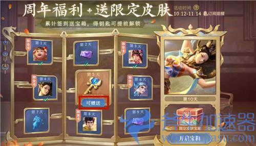 王者荣耀限定宝箱钥匙有什么用 周年庆钥匙作用介绍