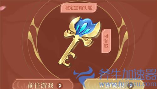 王者荣耀限定宝箱钥匙有什么用 周年庆钥匙作用介绍