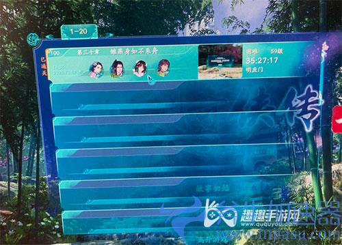 仙剑奇侠传7通关时间多少小时