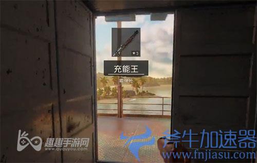 孤岛惊魂6天堂石油平台武器箱04