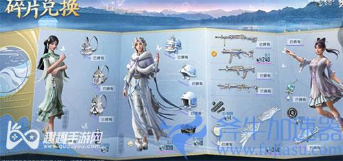 和平精英梦寻西湖多少钱能抽完01