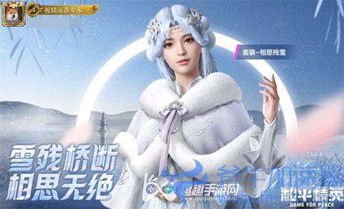 和平精英梦寻西湖多少钱能抽完02