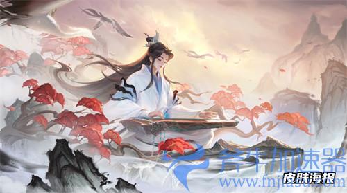王者荣耀庄周高山流水特效全展示 六周年限定皮肤一览