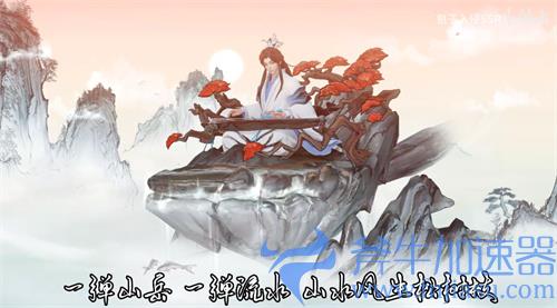王者荣耀庄周高山流水台词大全 局内语音合集