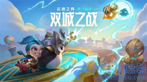 云顶之弈s6羁绊全览图最新 一览表介绍大全