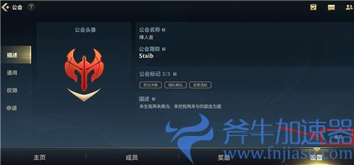 英雄联盟手游公会怎么退出 离开公会教程