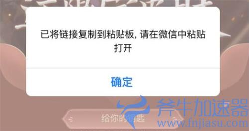 王者荣耀周年庆钥匙微信打不开 链接被投诉解决方法