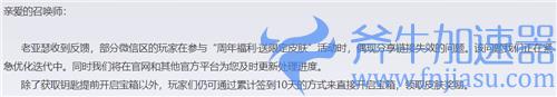 王者荣耀周年庆钥匙微信打不开 链接被投诉解决方法