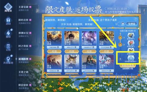 王者荣耀花雨缠怎么获得 荣耀播报获取方法介绍