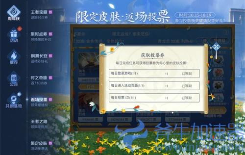 王者荣耀花雨缠怎么获得 荣耀播报获取方法介绍