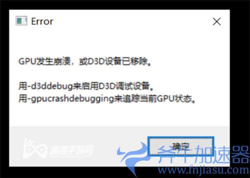 仙剑7GPU崩溃怎么办 解决频繁崩溃方法