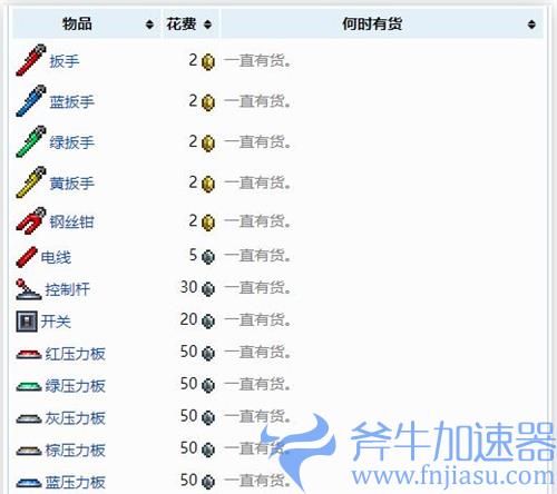 泰拉瑞亚机械师有什么用