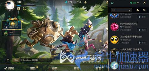 英雄联盟手游QQ好友和微信好友怎么删除