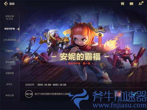 英雄联盟手游有皮肤没英雄皮肤会消失吗