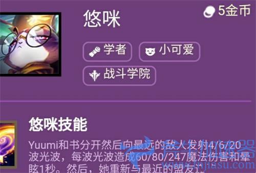 云顶之弈小可爱有哪些英雄s6