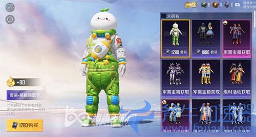 和平精英颜团子皮肤02