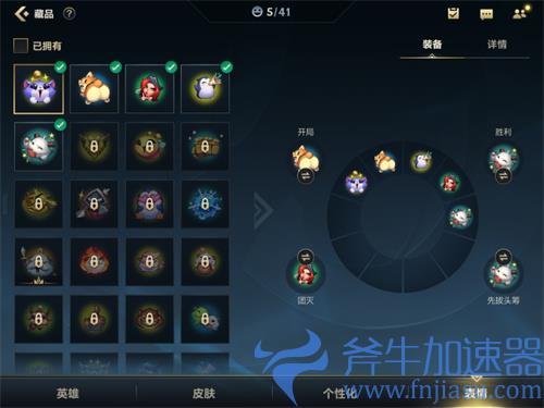 英雄联盟手游表情在哪设置 怎么添加表情