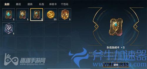 英雄联盟手游队伍加成卡可以叠加吗