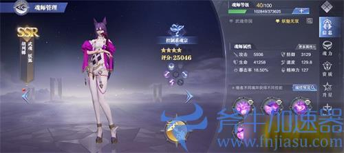 斗罗大陆魂师对决胡列娜魂环搭配攻略