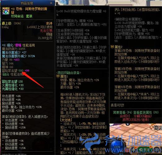 dnf奥兹玛装备加多少名望