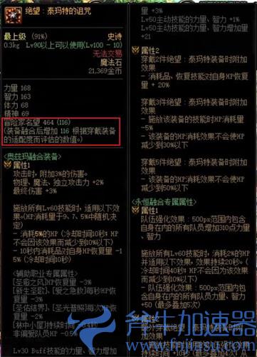 dnf奥兹玛装备加多少名望