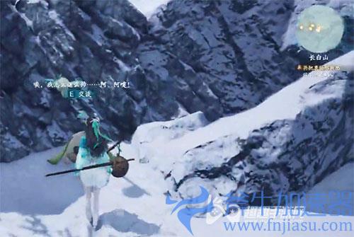 仙剑奇侠传7长白山特殊购买02