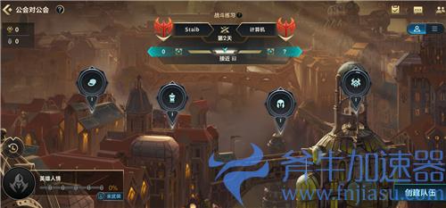 英雄联盟手游公会怎么升级 快速提升等级攻略