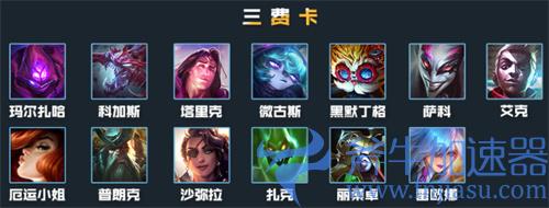 云顶之弈s6英雄全览图