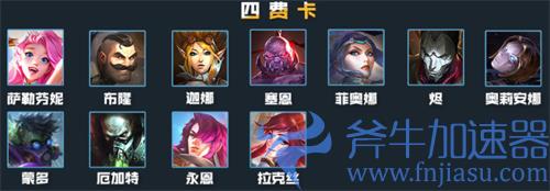 云顶之弈s6英雄全览图