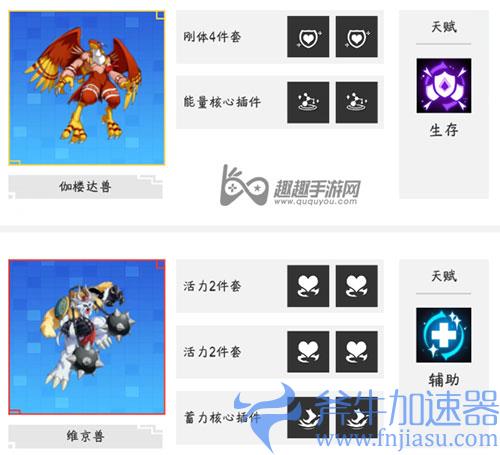 数码宝贝新世纪国家队阵容02