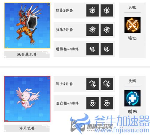 数码宝贝新世纪国家队阵容03