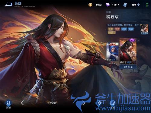 王者荣耀1300限时点券怎么样最划算 皮肤购买推荐