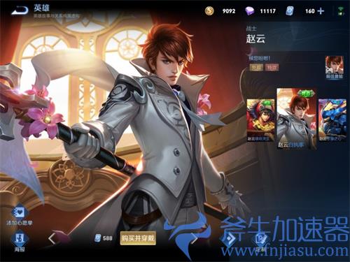 王者荣耀1300限时点券怎么样最划算 皮肤购买推荐