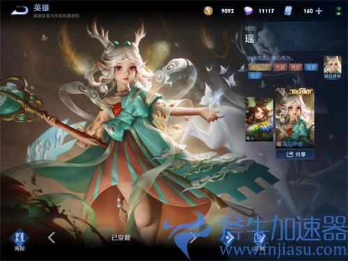 王者荣耀1300限时点券怎么样最划算 皮肤购买推荐