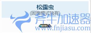 泰拉瑞亚树妖卖松露虫的条件是什么 松露虫获得方法介绍