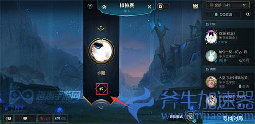 英雄联盟手游位置偏好怎么改01