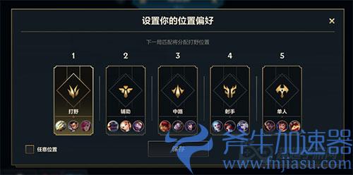 英雄联盟手游位置偏好怎么改02