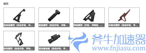 和平精英配件有哪些 配件大全一览
