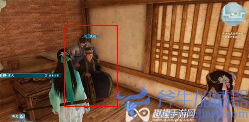 仙剑7卢龙府对话获得在哪里触发位置图解