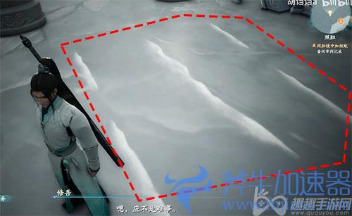 仙剑奇侠传7八卦解密思路01