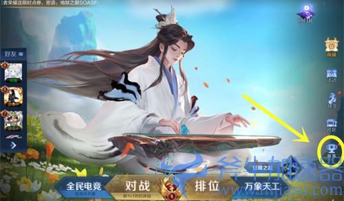 王者荣耀kpl积分榜怎么查看 入口在哪里