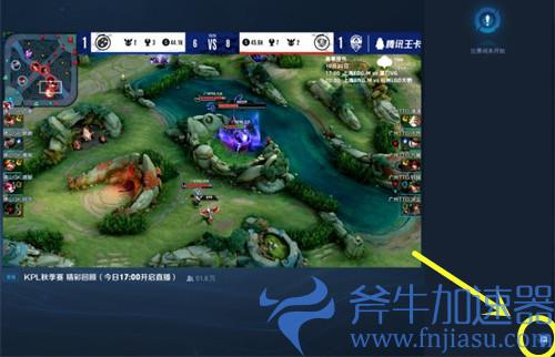王者荣耀kpl积分榜怎么查看 入口在哪里