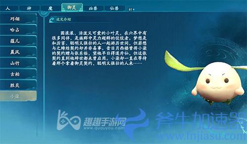 仙剑奇侠传7叶灵纵奖励01