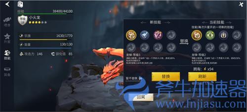 冰原守卫者龙怎么升星 升星材料需要什么