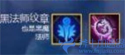 云顶之弈黑魔法师转职怎么合 铲子加什么