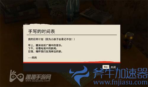 孤岛惊魂6最后离开的人06